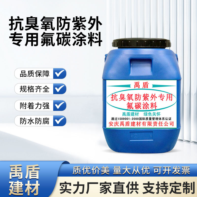 垃圾掩埋场PEO抗臭氧氧化防腐涂料工业污水、生活污水、海水