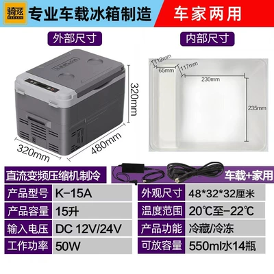 Soyuducular, Qixuan Car Refrigerator Car - qi-xuank-15a-15l-gray-220v12v24v-car-home-dual-use