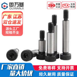 公制12.9级内六角塞打螺丝等高轴肩凸肩限位螺栓￠12*16-150(M10)
