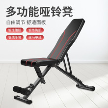 工厂批发哑铃凳卧推架商用家用多功能健身椅家用商用多功能训练器