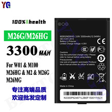 适用于本腾W01/M100/M26HG/M2/M26G/M26MG手机电池M26G-M26HG批发
