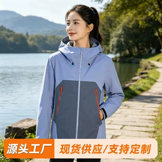 SL硬壳冲锋衣压胶户外单层登山服三合一男女外套工作服工装