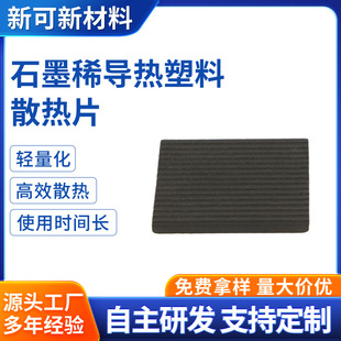 惠州市新可新材料科技有限公司