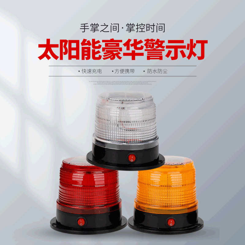 RLESL600 Solar-Powered Signal Warning Light, Road Construction Obstacle Light, LED Red and Blue Magnetic Guard Booth Flashing Light
