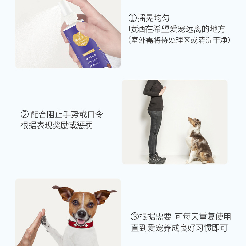 猫犬禁止区域スプレー120ml猫駆除剤ペットが噛まれないように誘導スプレー猫犬スプレー|undefined