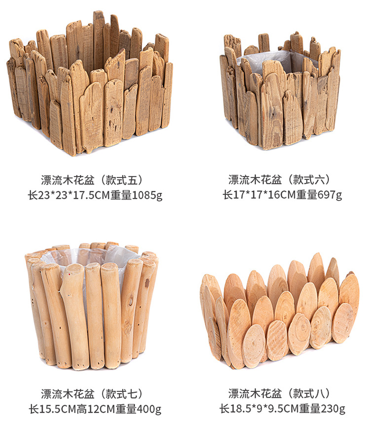 北欧漂流木花盆_06.jpg