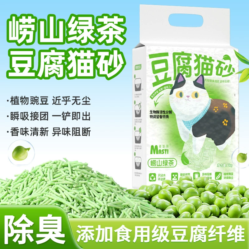 От одной тонны, бесплатная доставка, зеленый чай, тофу, кошачий наполнитель, 2 кг, товары для кошек, впитывающий кошачий наполнитель, смываемый туалетный кошачий наполнитель, оптовая продажа
