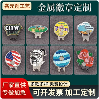 高尔夫帽夹定制金属球标LOGO磁铁马克golf球位标俱乐部用品帽夹