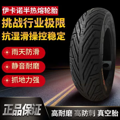Electric tricycle tires tire motorcycle original 3.00-10