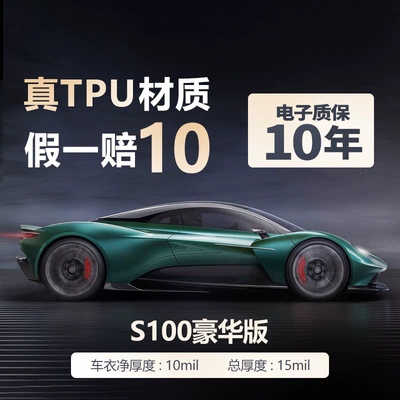 Imported Tpu Invisible Car: Car paint protective film - s100-deluxe-edition-10mil-premium-tpu-with-10-year-warranty-super-protection-default-item