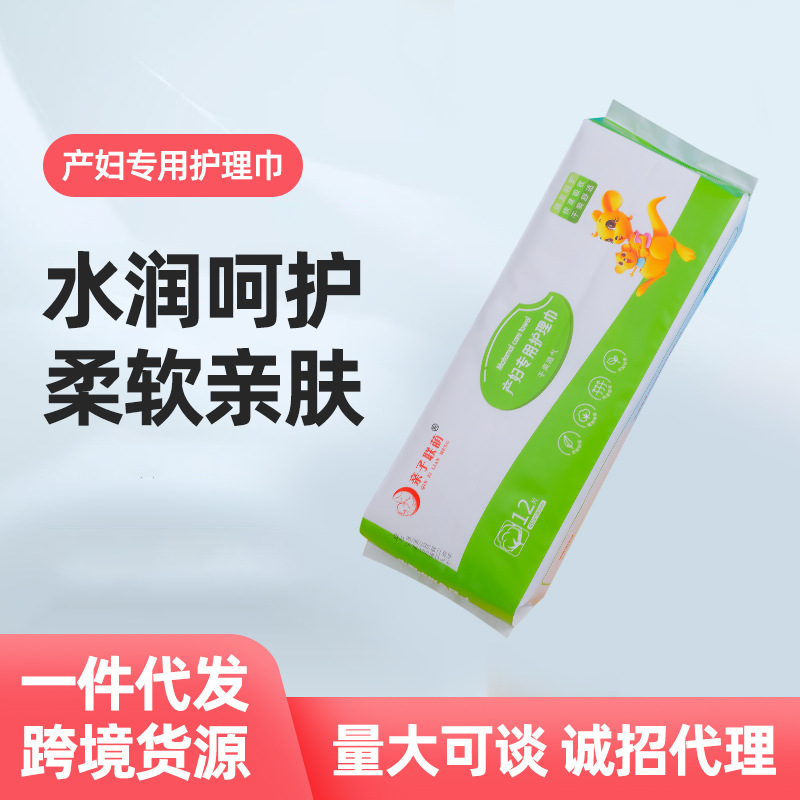 Maternity Care Towel, Maternity Care Pad, Gauze Care Towel for Women and Infants, Dual-Use Towel for Postpartum, Caesarean Section, Prenatal, and Natural Delivery