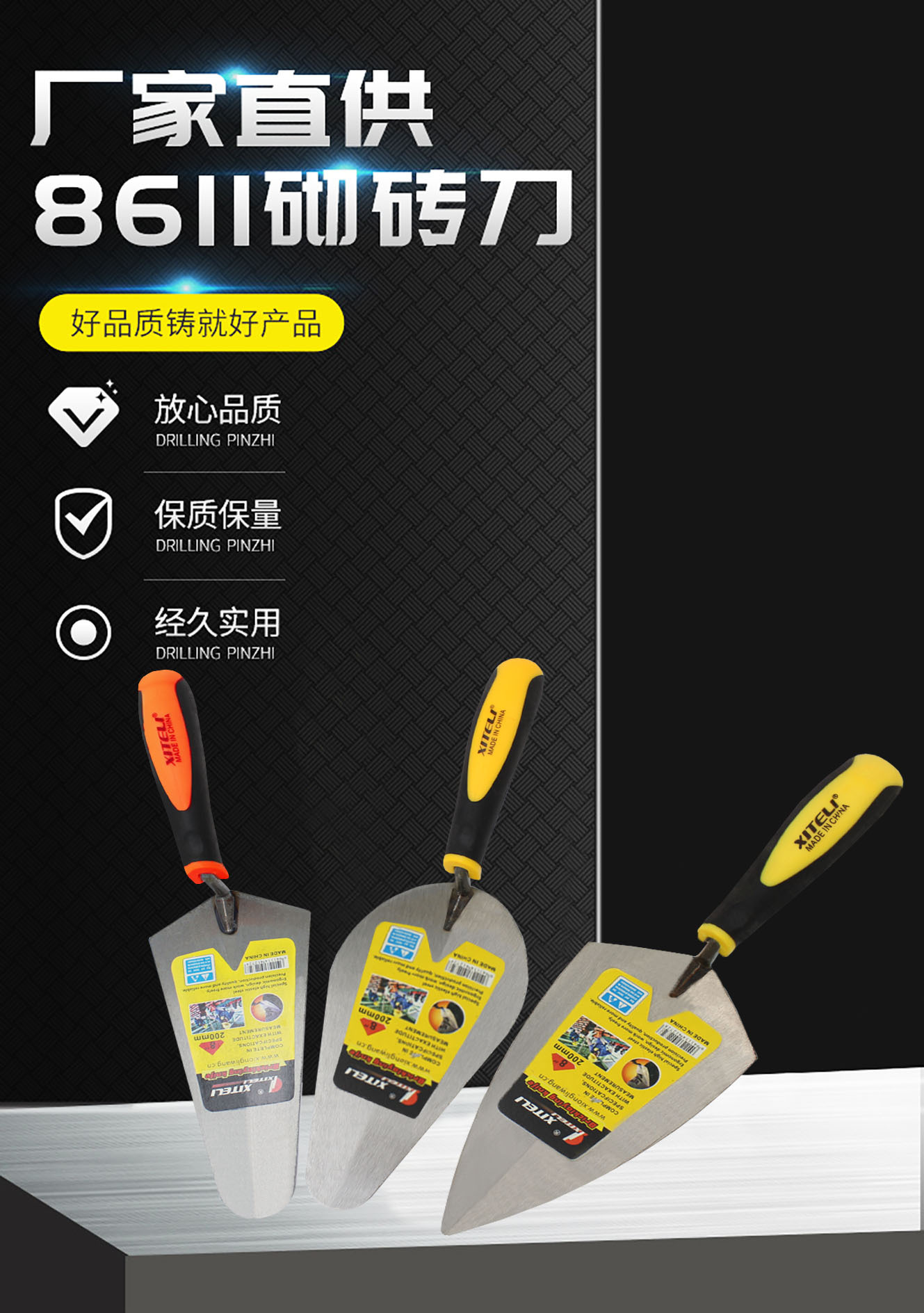 桃型砌砖刀批发抹泥板支持定制椭圆形尖头圆头瓦工刀