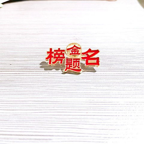 10# Gold List Title/Hollow