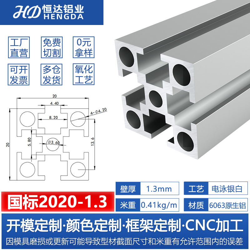 Perfil de aluminio estándar europeo 3030 Perfil de aluminio industrial 2020 soporte de línea de montaje marco de equipos mecánicos Perfil de aluminio 4040