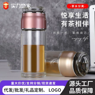 新款泡茶水杯高硼硅茶水分离玻璃杯商务礼品杯随手杯子
