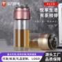 商务新款泡茶茶水礼品杯