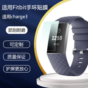 Applicable to fitbit charge3 gel film charge4/2 bracelet film TPU soft film HD scratch-proof explosion-proof