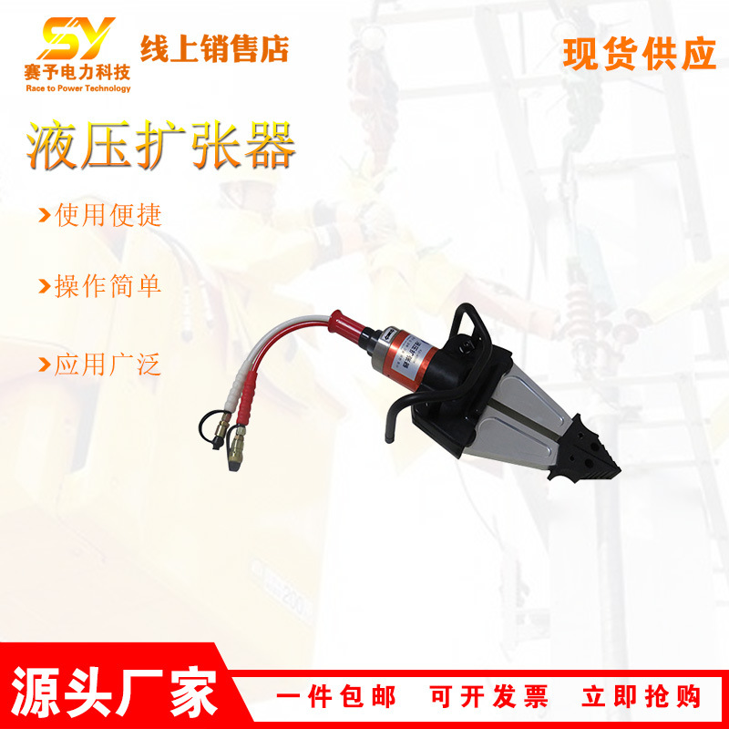 供应破拆工具扩张器水陆两用液压扩张器单管单接口扩张器