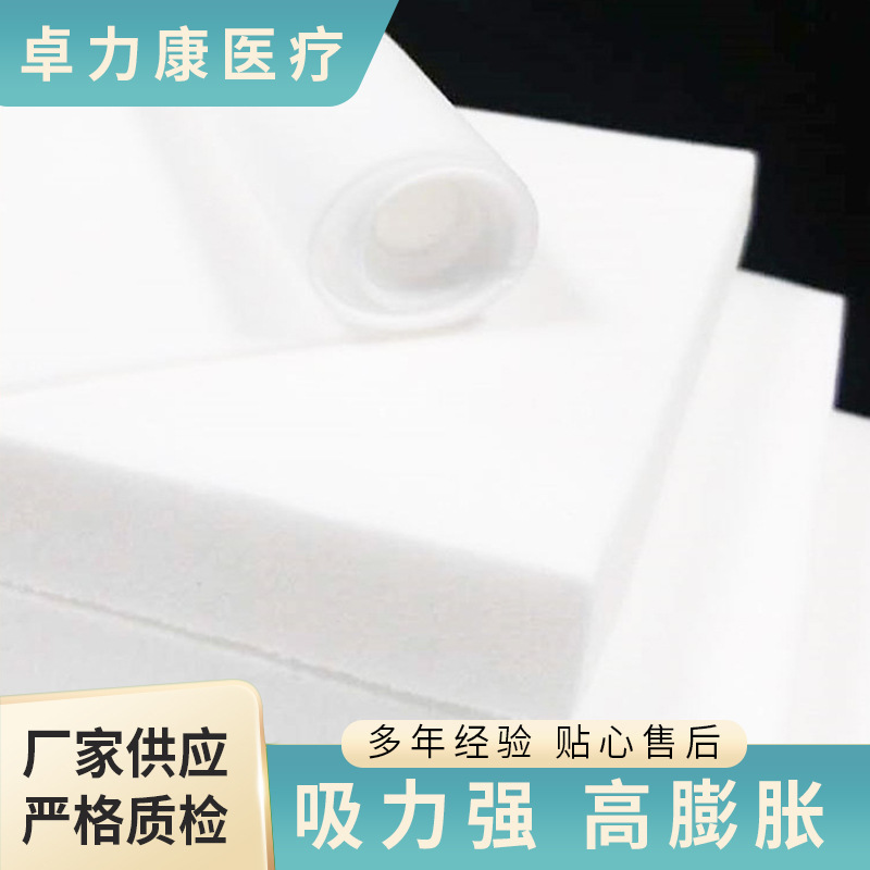 PVA海绵 吸液膨胀止血吸液PVA海绵 白色吸液吸水PVA海绵棉条