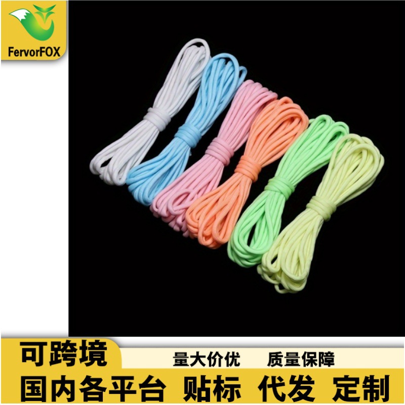 跨境热卖 4mm7芯户外露营夜光绳帐篷绳挂绳伞绳多功能绳子宠物绳