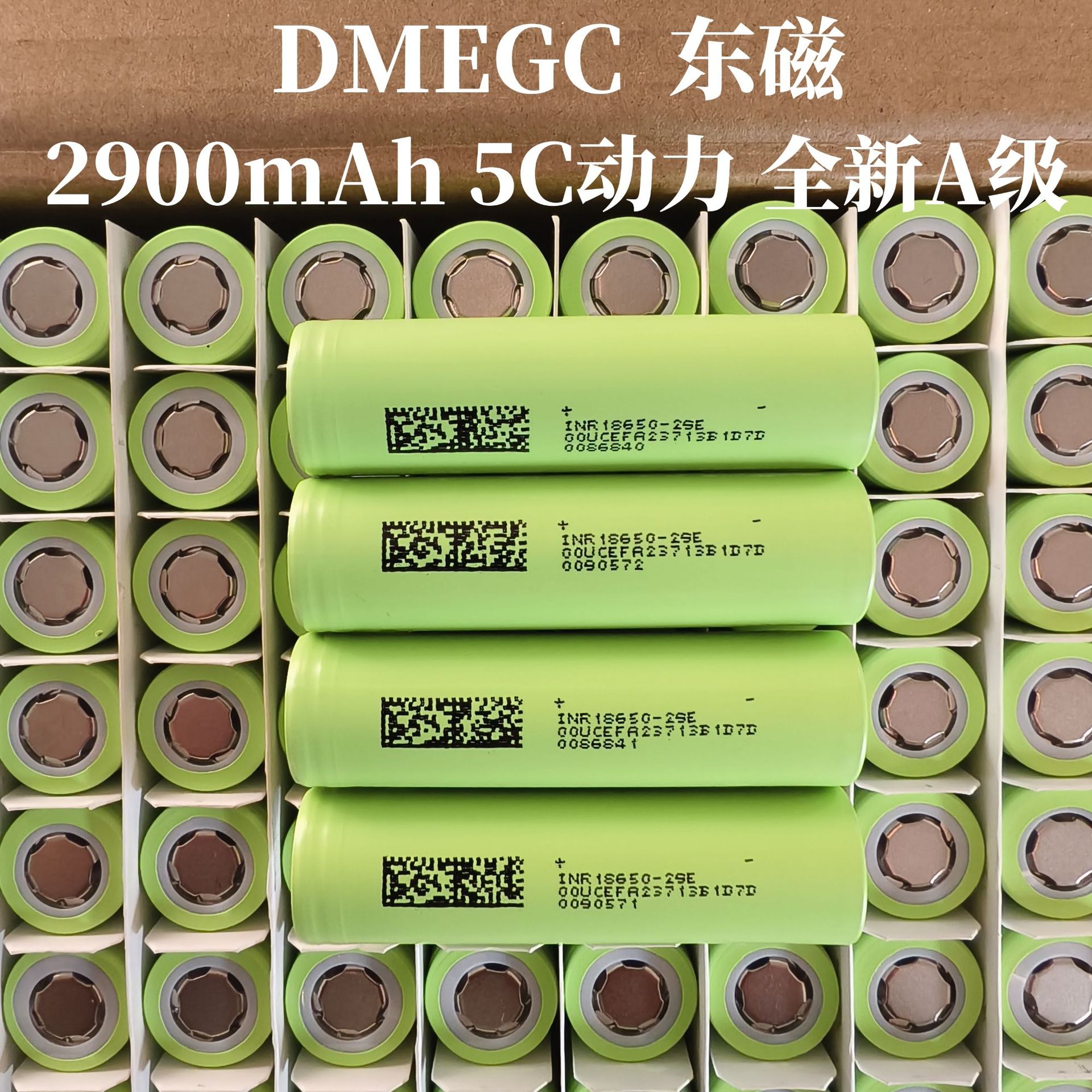 东磁2900mAhA级3C18650锂电池美容仪储能电池遥控玩具锂电池组