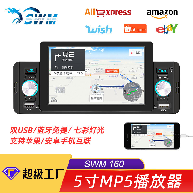Product5-inch Single Spindle1din High-definition Large Screen Car MP5 Host Mp3 Apple Android Mobile Phone Interconnection Player