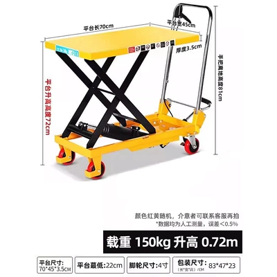 500kg hand push mobile lifting platform car scissor hydraulic loading and unloading car manual/electric small flat lifting car (Avtomobil fırlanan platformaları) - manual-150kg072m-countertop-7045cm