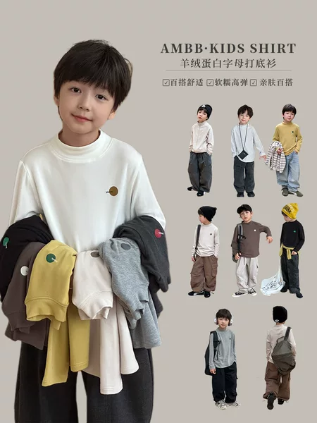 Aimobeibei Children's Versatile Autumn and Winter High-Tech Thermal Tops for Boys and Girls, Cashmere Protein High-Elastic Base Layer Shirts, Trendy