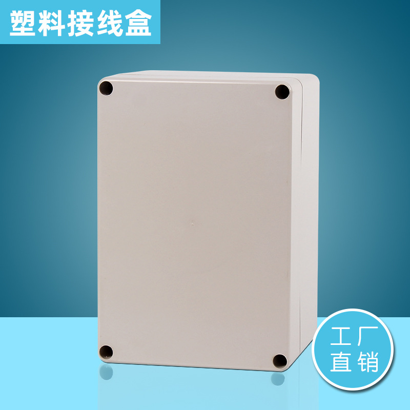 斯普威尔200*120*75塑料防水监控盒 SP-F1防水接线盒电路板分线盒