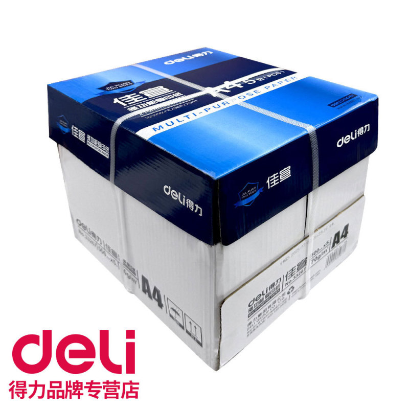 デリムシャン A4 コピー用紙両面印刷用紙白紙 70g80g ドラフト用紙学生用フルボックス手頃な価格|undefined