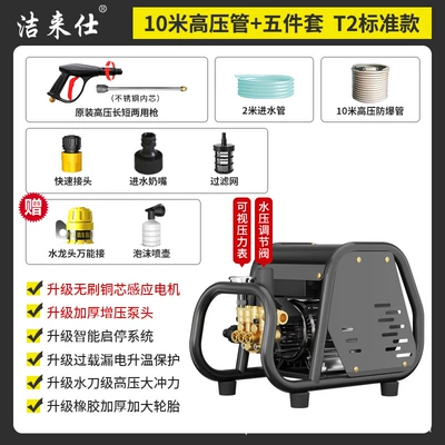 Household car washing machine 220V Car washing machine - t2-standard-10m-high-pressure-pipe-foam-pot