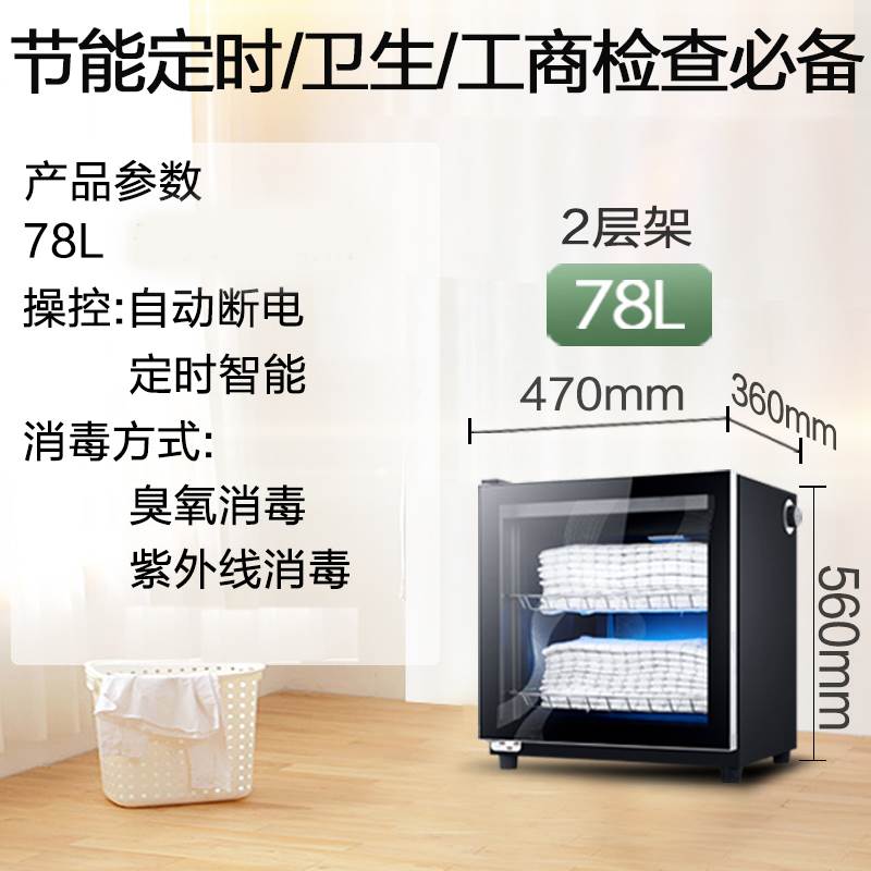 78L 2단 랙, 높이 56CM, 오존 + 자외선