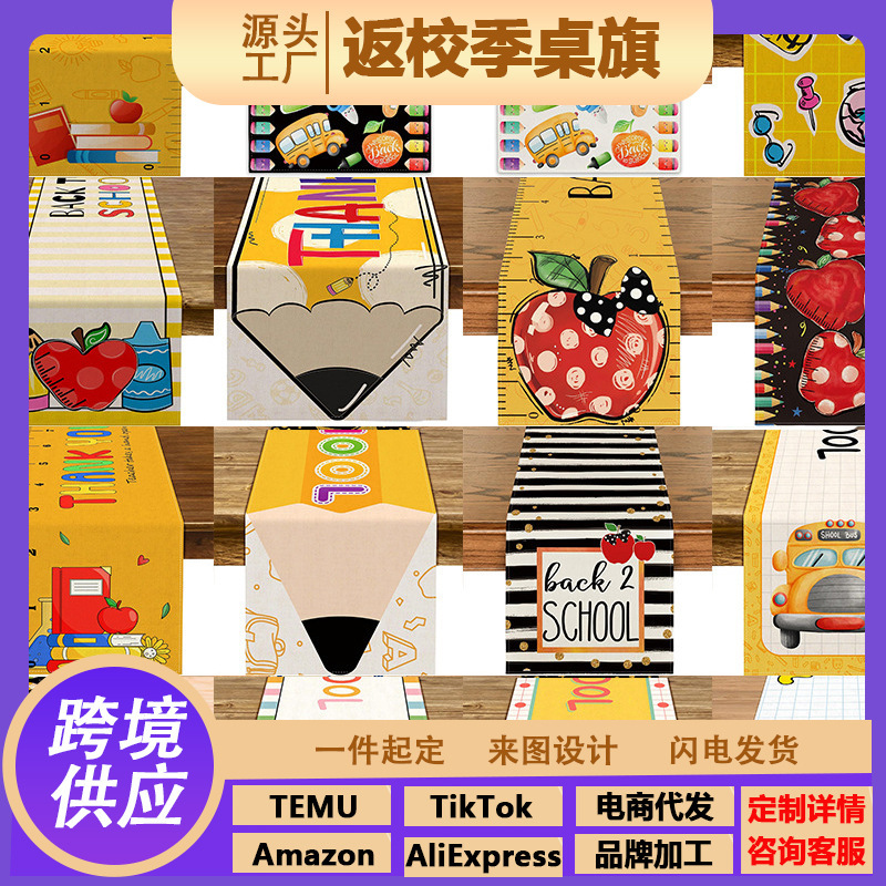 2026 Cross-Border Back-To-School Season Table Runner New Style for School Opening Ceremony Party Decoration Restaurant Kitchen Table Polyester Decoration 2026 Cross-Border Back-To-School Season Table Runner New Style for School Opening Ceremony Party Decoration Restaurant Kitchen Table Polyester Decoration