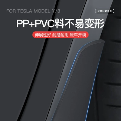 for the New Version of: Mudguard