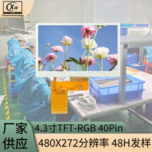 4.3���@ʾ�� 480*272RGB�ӿ�40PIN����Һ����TFT4.3���@ʾ�� ����