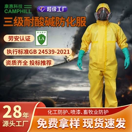 一次防护手套;无尘纸无尘布;防化服