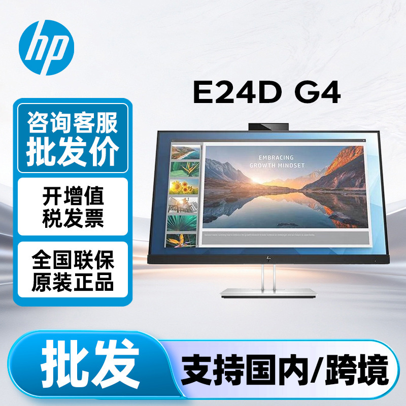 Hp Monitor E24D G4 23.8inch Ips Built-In Camera Microphone Conference Office Display Hp Monitor E24D G4 23.8inch Ips Built-In Camera Microphone Conference Office Display