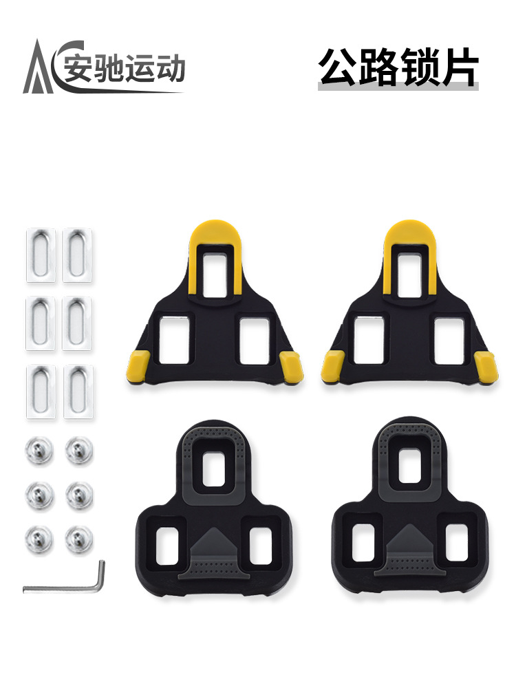 Placa de bloqueo de pedal de carretera, zapato de ciclismo, bloqueo de bloqueo de combinación LO.K, placa de bloqueo compatible con SP - 6 grados