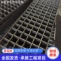 平台楼梯钢格栅板