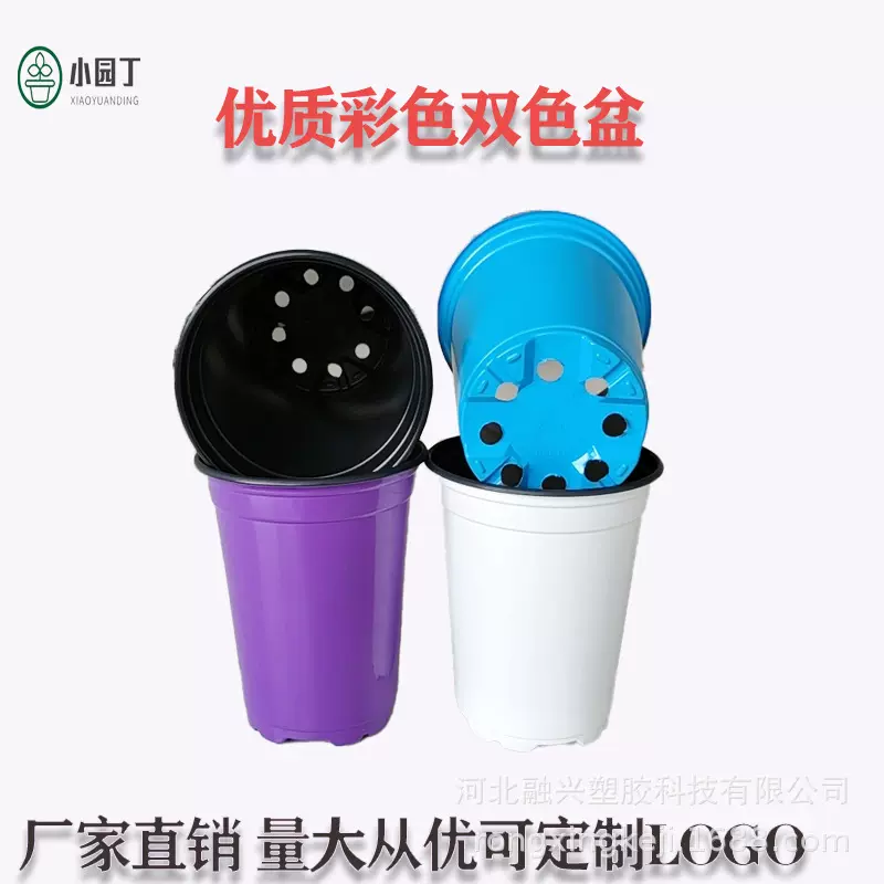 塑料彩色花盆 简易彩色育苗盆 厂家批发 小园丁花盆110-130