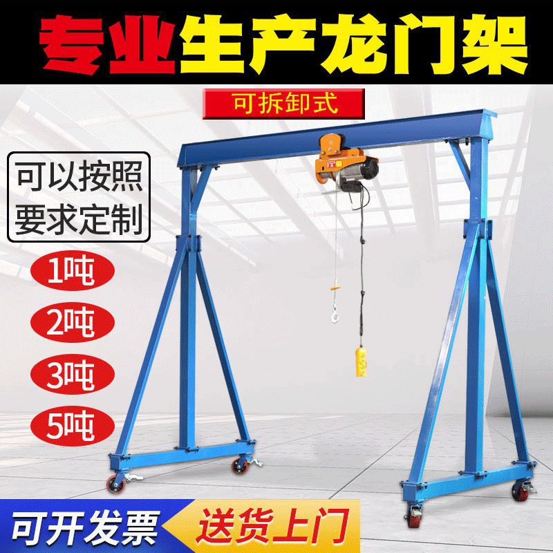 起重龙门架小型手推移动龙门吊行车门式起重机葫芦简易模具起吊架
