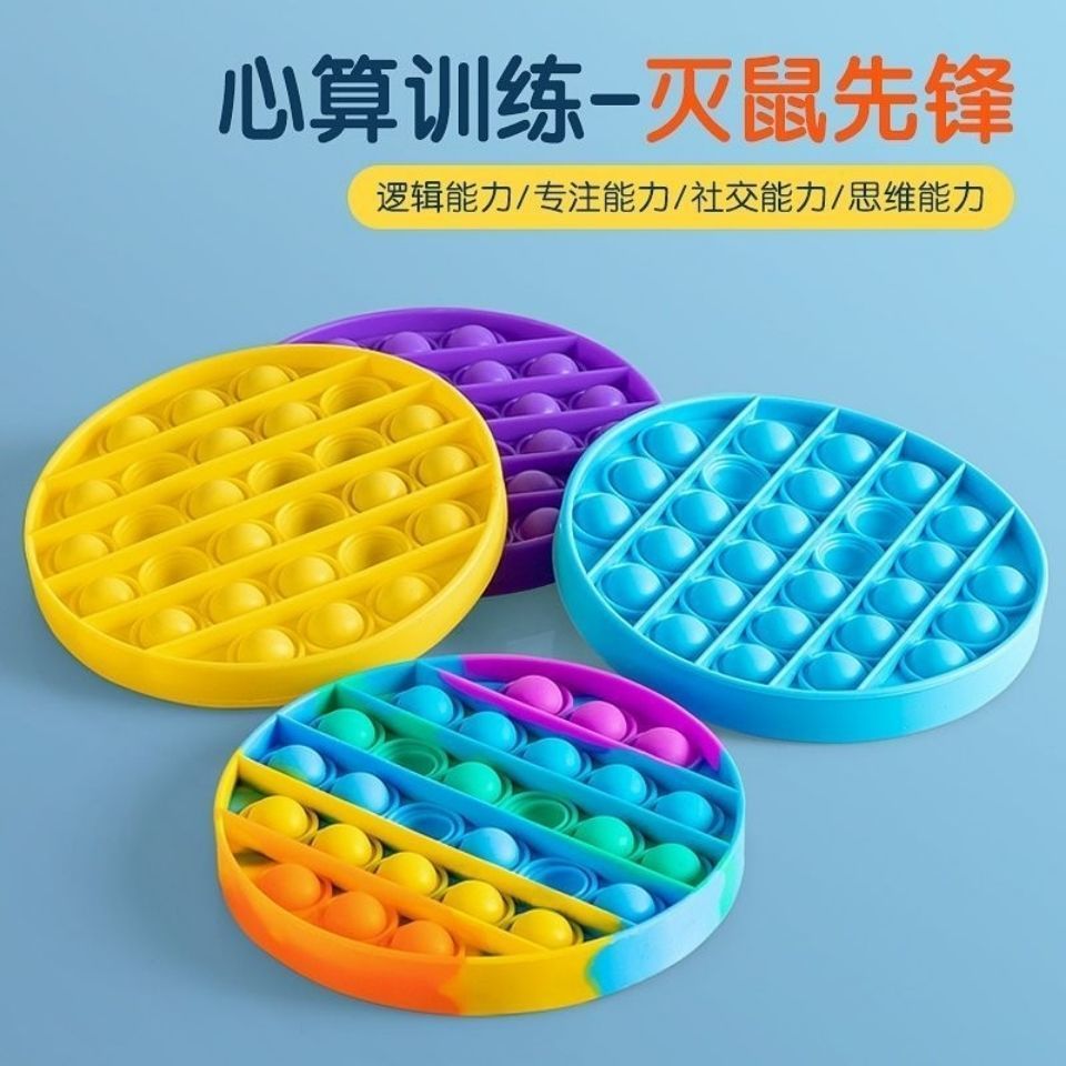 Arco Iris de los niños prensa música pellizco música descompresión artefacto descompresión juguetes educativos niños y niñas de silicona ratón asesino pionero