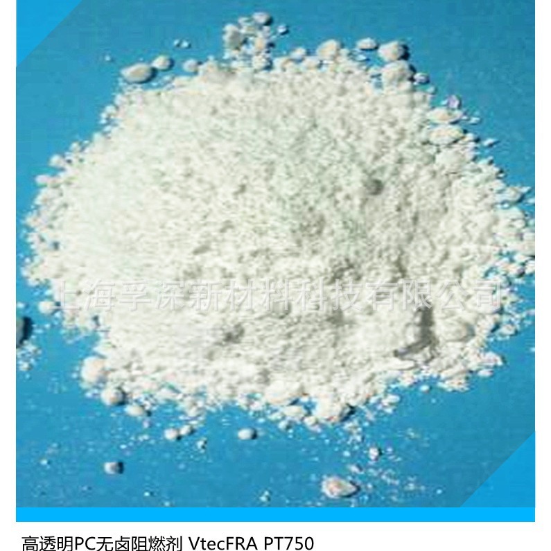 供应PC无卤高透明阻燃剂  高透明PC无卤阻燃剂  PC透明阻燃剂