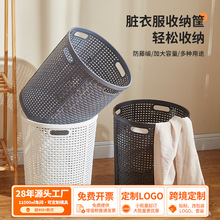 衣物收纳筐大号仿藤编大容量脏衣篓儿童玩具家用脏衣篮塑料折叠