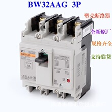ȫ��ԭ�S FUJI�ձ���ʿ�ܚ���·�� BW50EAG 3P 20A 32A 40A 50A