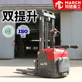 全电动堆高车1.5吨2吨站驾式双提升电动升降搬运车液压装卸堆垛机