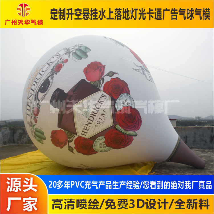 气模厂家供应pvc巨型热气球造型升空大气球 广告游行空飘球定 制