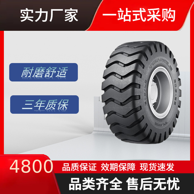 三角斜交工程胎14.00-24TL612花纹工程胎铲车轮胎厂家直发