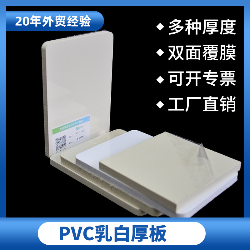 PVC板材厂家定制厚度高强度高密度象牙白硬度白色塑料厚板PVC板材