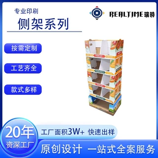 工厂直供瓦楞纸展示架水果落地式多层陈列架商超促销挂钩纸展架
